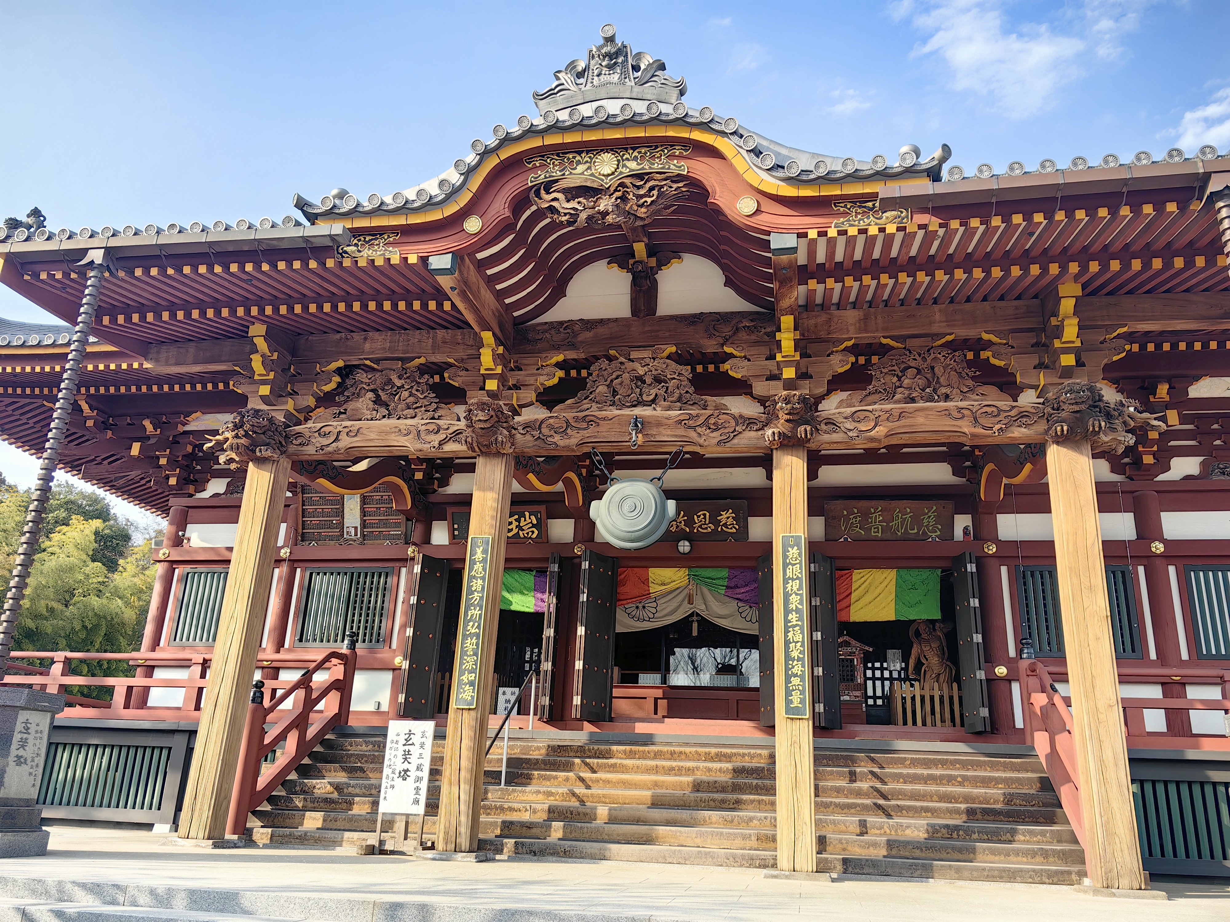 第十二番 華林山 慈恩寺